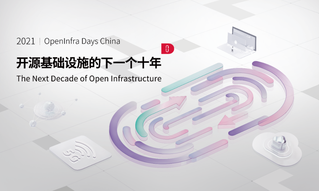 大咖云集，OpenInfra Days China 2021 主论坛议程抢鲜看！_big data