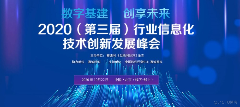 易捷行云荣登“2020行业信息化百强之云计算大数据20强榜单”_私有云