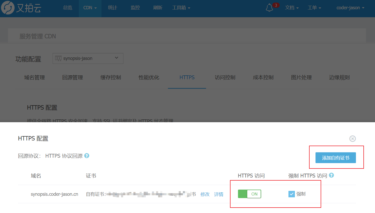 CDN 网站部署全站加速服务_网络_09