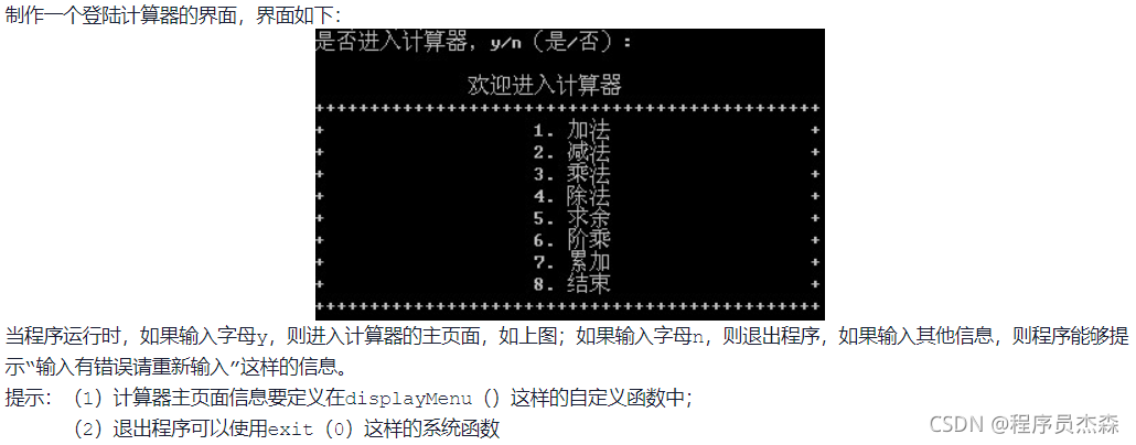 练习11—计算器实现_数据