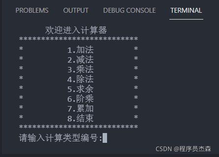 练习11—计算器实现_c语言_02