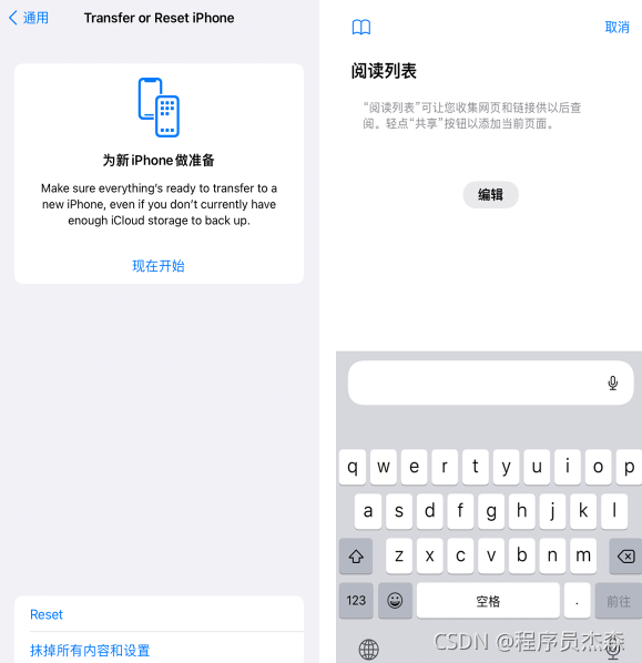 IOS15 beta 8 开发者预览版更新【附升级通道】_操作系统_02