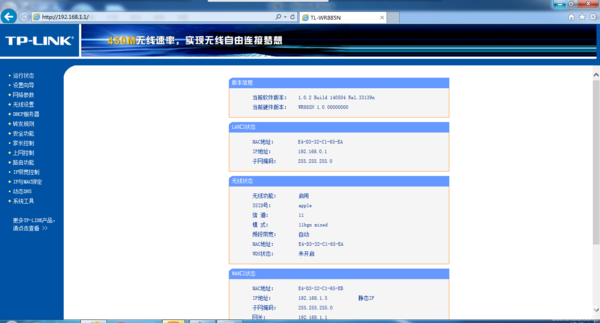 TP-LINK路由器屏蔽网站设置方法_ip地址_02