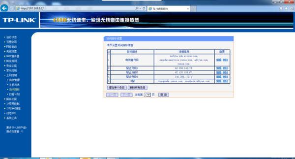 TP-LINK路由器屏蔽网站设置方法_mac地址_09