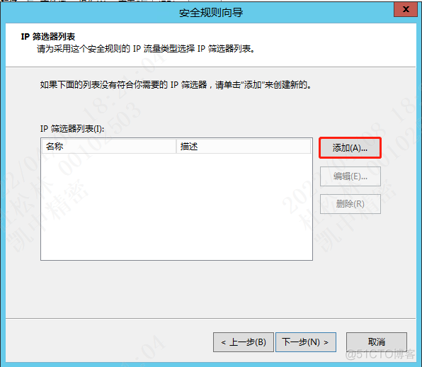 Windows服务器禁用135/137/138/139/445端口_筛选器_06