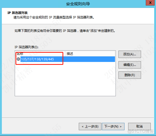 Windows服务器禁用135/137/138/139/445端口_客户端_07