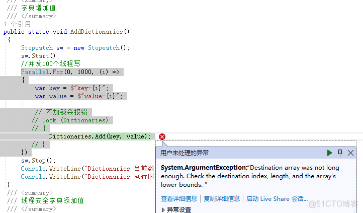 C#多线程下的调优_线程安全_10