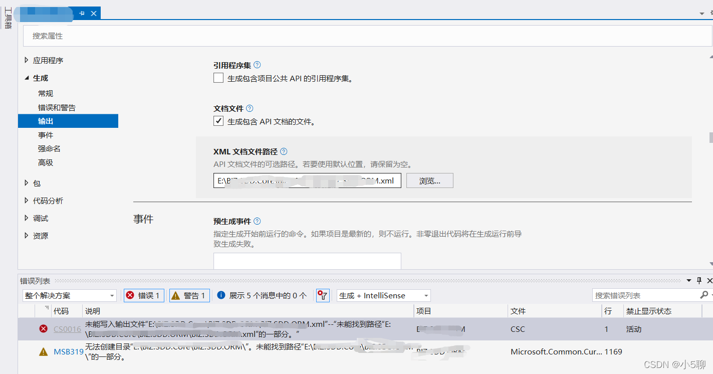 【小5聊】Visual Studio 2022开发工具之项目运行提示未能找到xxx.xml文件以及未能找到元数据文件_错误提示_02