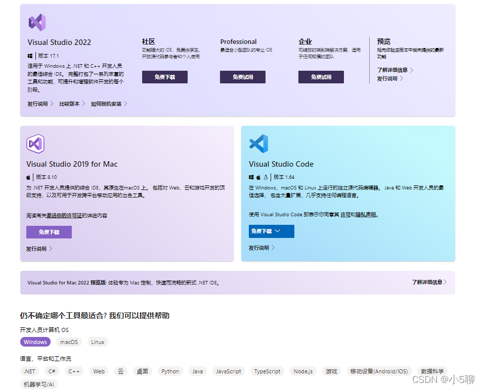 【小5聊】Visual Studio 2022开发工具之项目运行提示未能找到xxx.xml文件以及未能找到元数据文件_错误提示_03