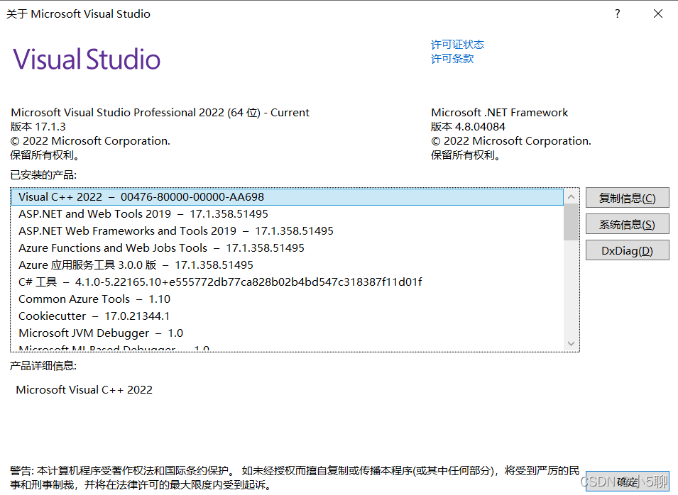 【小5聊】Visual Studio 2022开发工具之项目运行提示未能找到xxx.xml文件以及未能找到元数据文件_下载安装_04