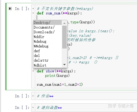 Jupyter代码补全功能_百度_03