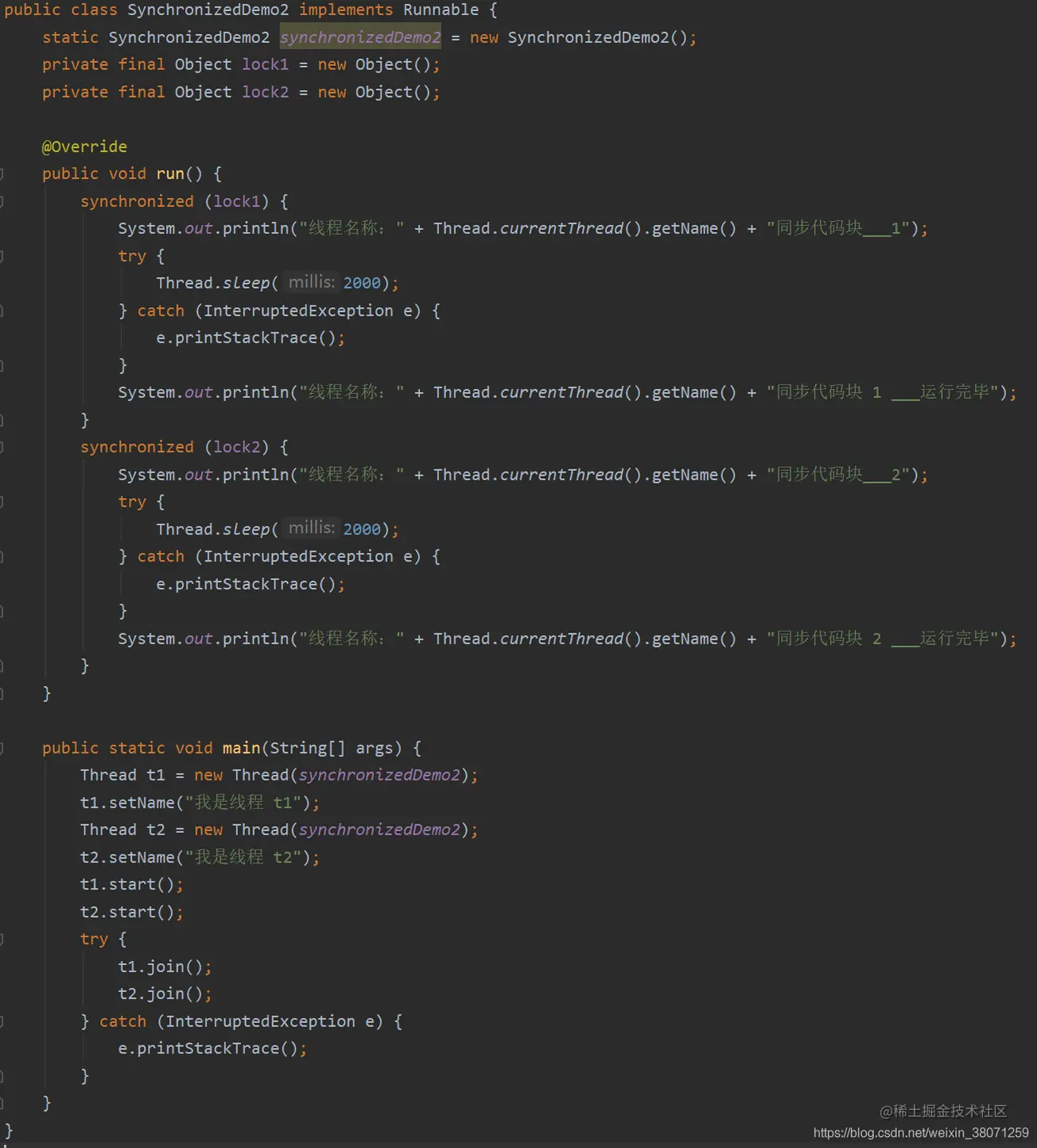 Synchronized 精讲_代码示例_11