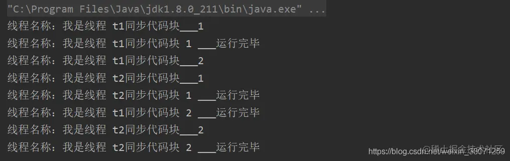 Synchronized 精讲_Java_12