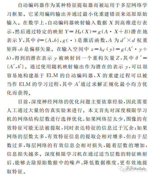 【DELM预测】基于风驱动算法改进深度学习极限学习机实现数据预测附matlab代码_深度学习_05