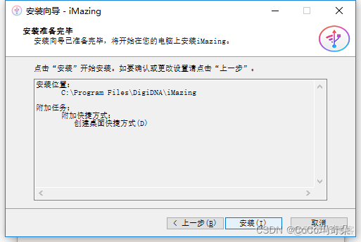 iMazing2022许可证编号iOS 设备管理器_ios_05