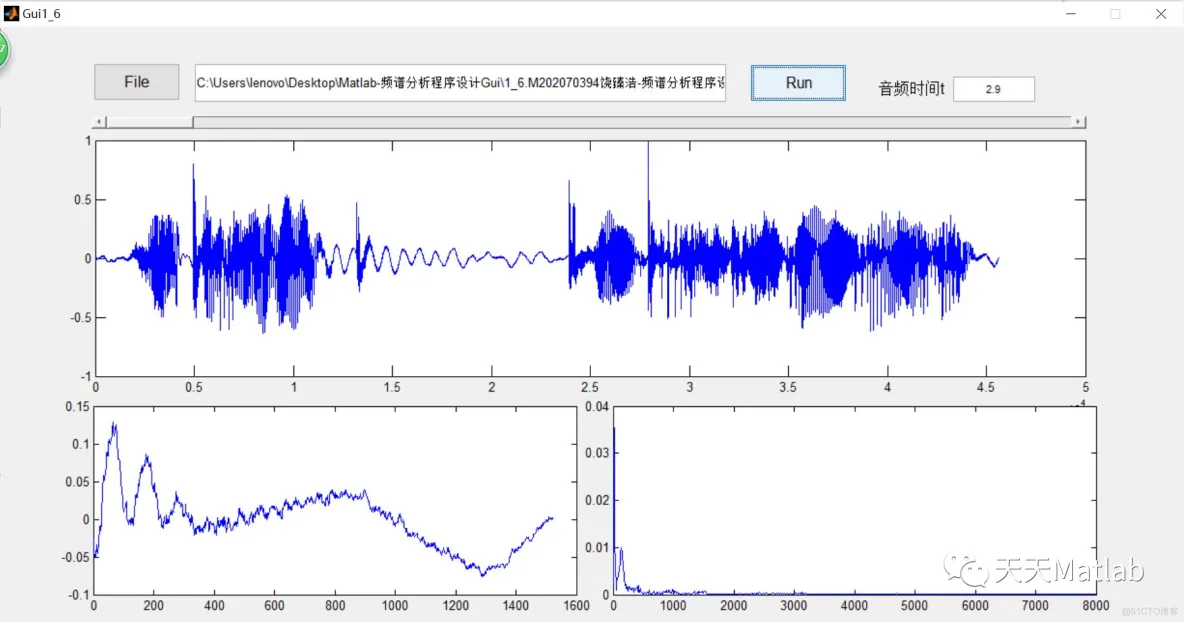 【信号处理】语音信号频谱分析含Matlab源码_ide