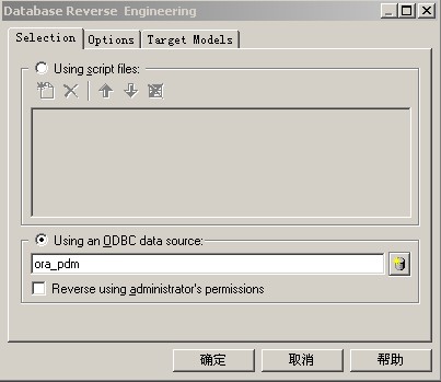 PowerDesigner oracle 反向工程到cdm文件_网络_04