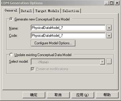 PowerDesigner oracle 反向工程到cdm文件_oracle_06