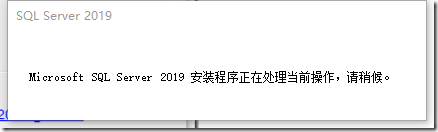 sqlserver安装教程（sql server2019安装详细步骤）_microsoft_40