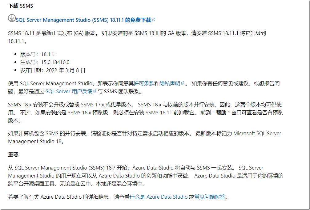 sqlserver安装教程（sql server2019安装详细步骤）_microsoft_41