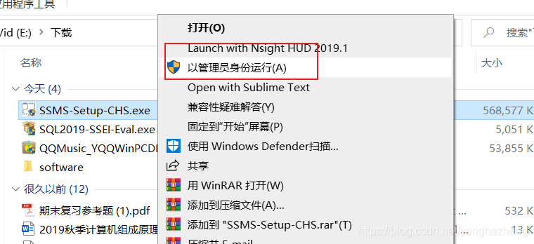 sqlserver安装教程（sql server2019安装详细步骤）_sql_42