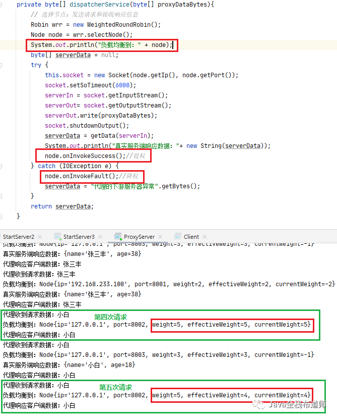 自己编写平滑加权轮询算法，实现反向代理集群服务的平滑分配_java_07