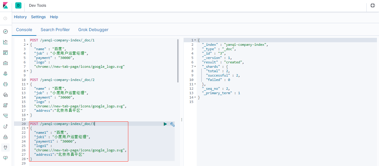 |NO.Z.00015|——————————|BigDataEnd|——|Hadoop&ElasticSearch.V15|——|ELK.v15|集群|索引管理|文档增删改查及局部更新.V1|_ico