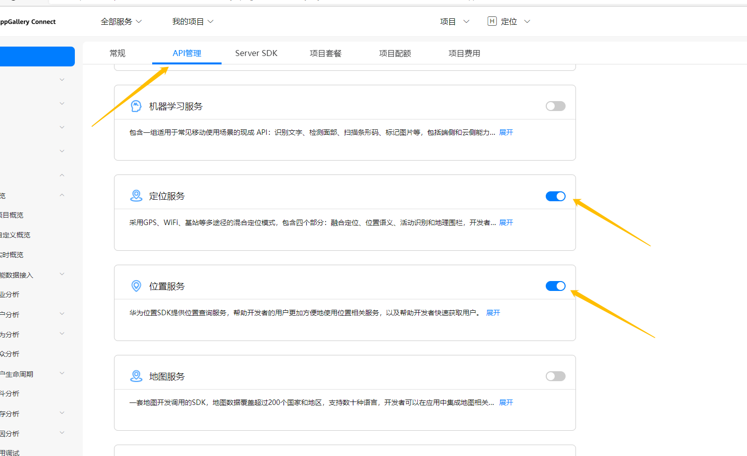 【木棉花】HarmonyOS手表Demo——定位套件（上）_Java_18