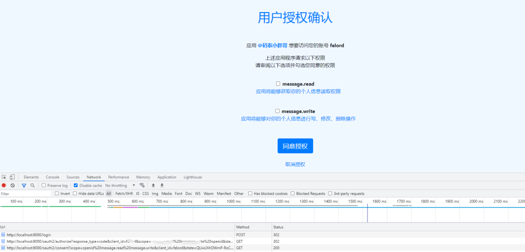 Spring Cloud Gateway整合OAuth2思路分享_编程语言_06