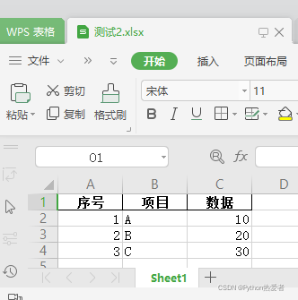 python教程三種模塊實現數據寫入excel表格