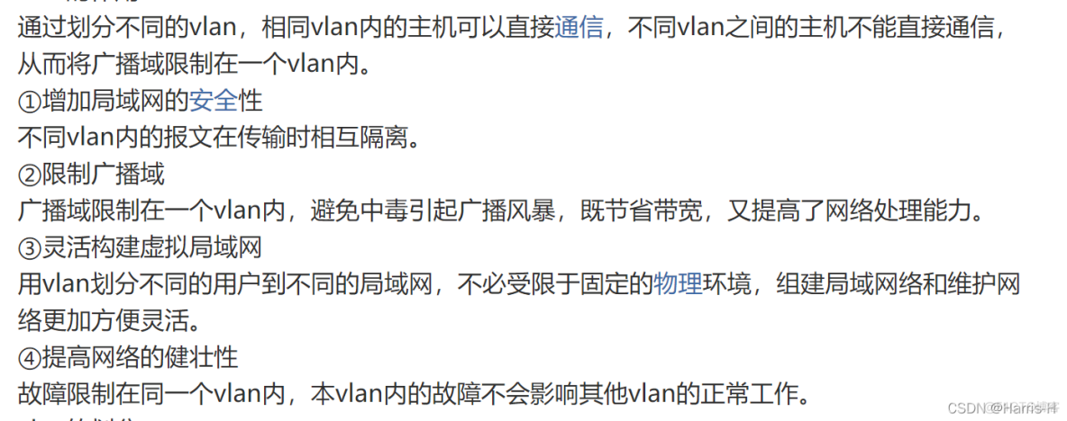 VLAN的基本介绍_VLAN