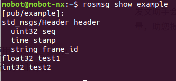 ROS话题的订阅与发布_ubuntu_08