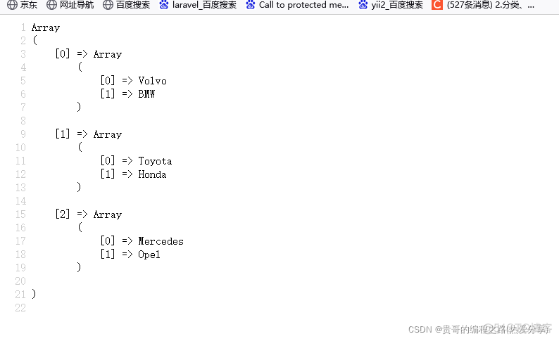 php参考手册Array函数更新中....(已达8.7千字)_php_02