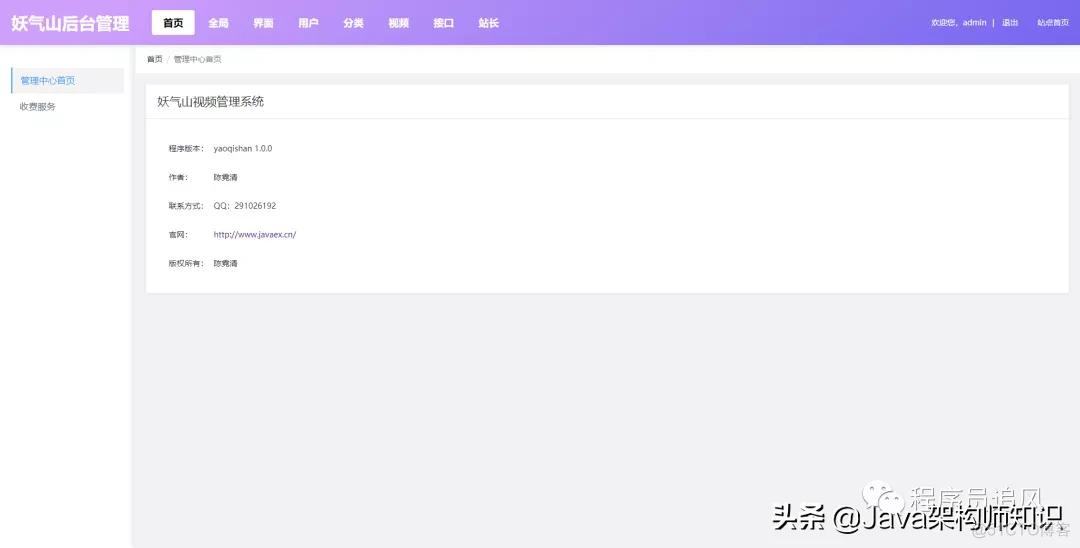 这款开源java版的视频管理系统真的很不错_程序员