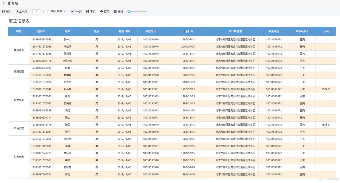 免费的可视化Web报表工具，JimuReport v1.5.0-beta版本发布_数据分析_09