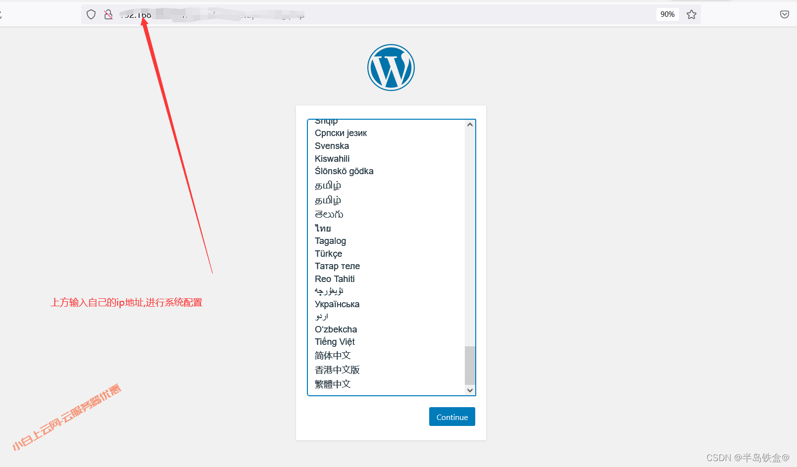 WordPress+宝塔面板搭建个人博客系统（超级简单的方法）！_宝塔面板_11