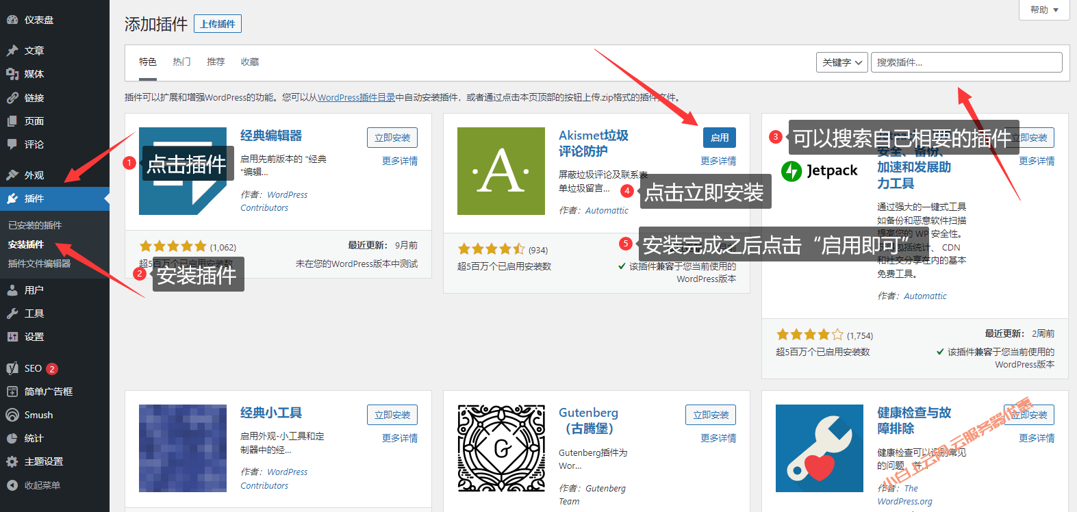 WordPress+宝塔面板搭建个人博客系统（超级简单的方法）！_WordPress_17