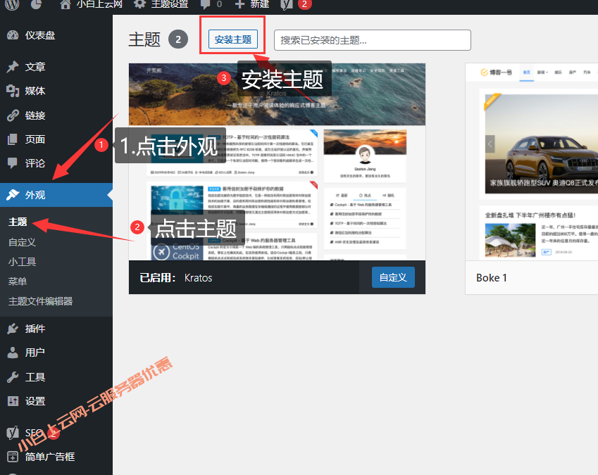 WordPress+宝塔面板搭建个人博客系统（超级简单的方法）！_WordPress_15