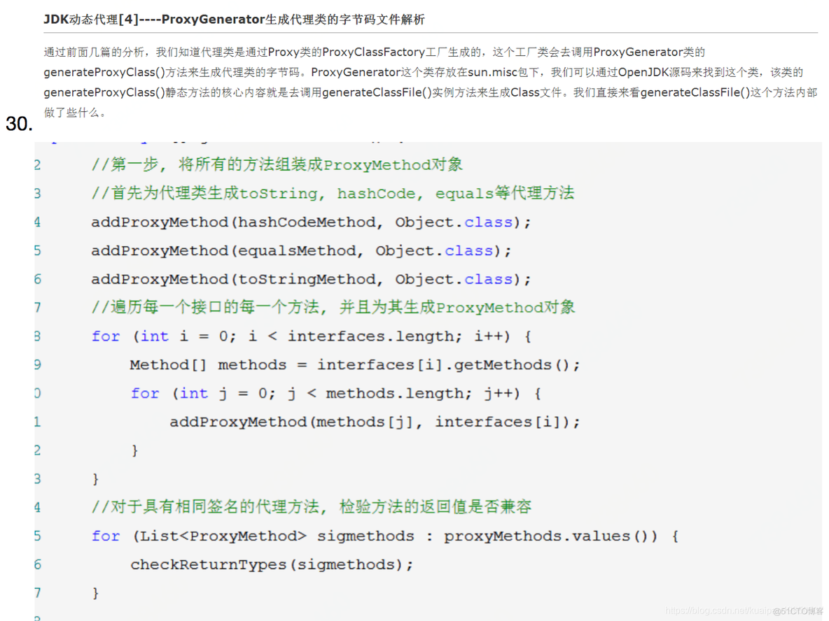 Spring 源码分析03 AOP_拦截器_12