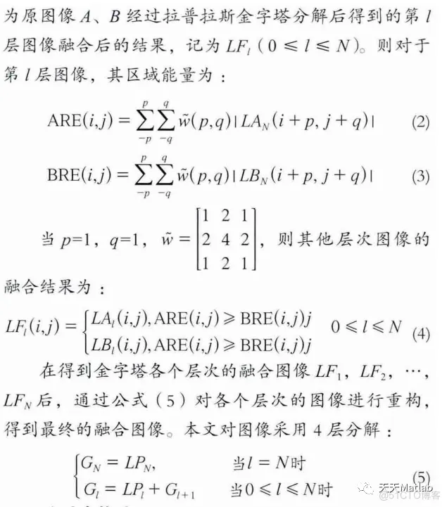 【图像融合】基于加权+拉普拉斯金字塔两种算法实现遥感图像融合含Matlab源码_无人机_02