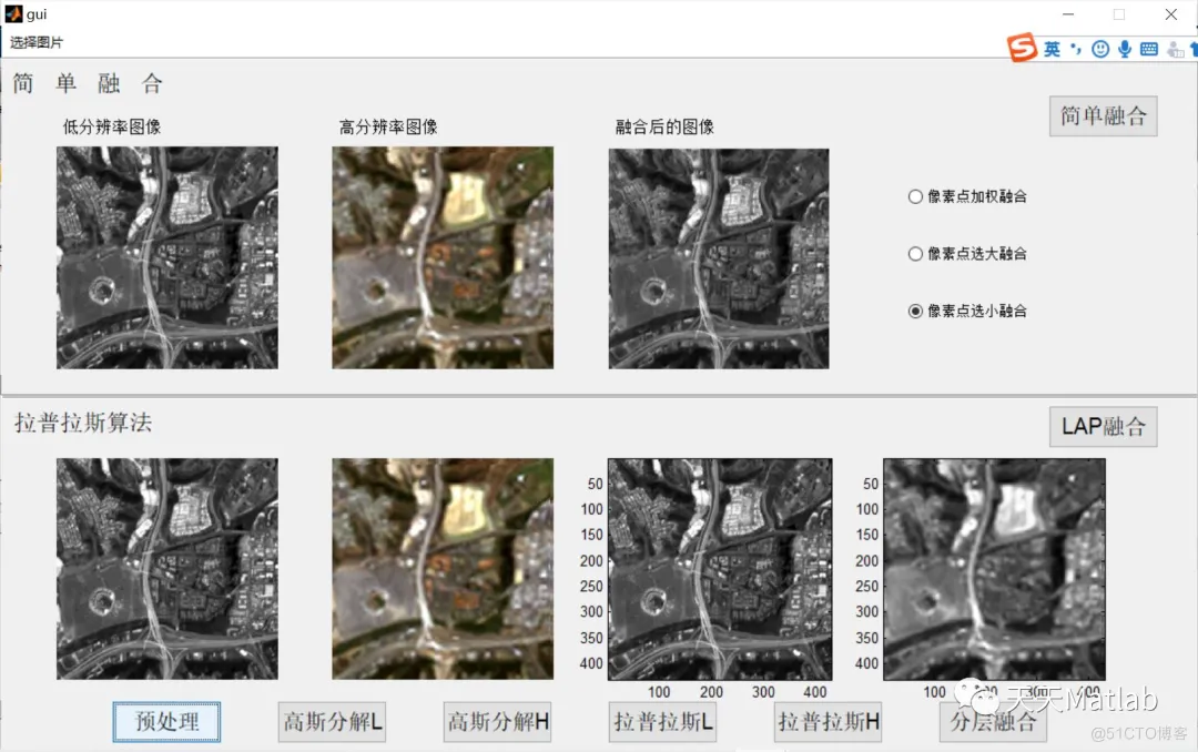 【图像融合】基于加权+拉普拉斯金字塔两种算法实现遥感图像融合含Matlab源码_图像融合_03
