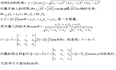 高等数学公式（第2部分）