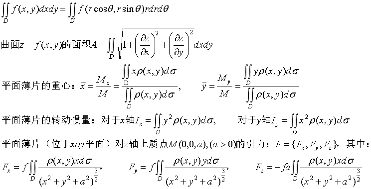 高等数学公式 第3部分 51cto博客 高等数学公式大全pdf