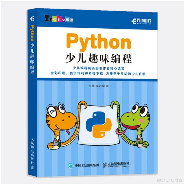 如何用Python画一只机器猫？_自定义函数_14