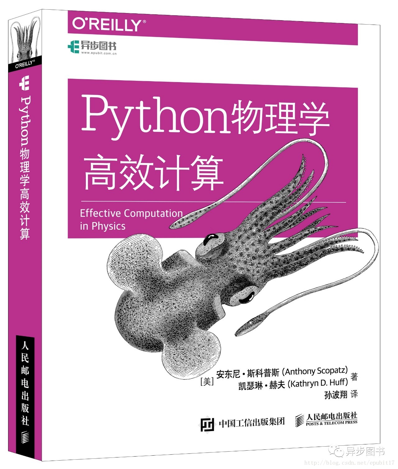 Python编程第一步_字符串