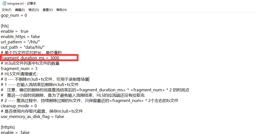 如何设置ts切片文件大小？_项目应用_04