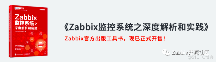 Zabbix深度监控:多款开源工具构建企业监控新架构_数据库_08