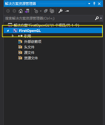 OpenGL学习笔记一:第一个OpenGL工程(GLFW库)_OpenGL_03