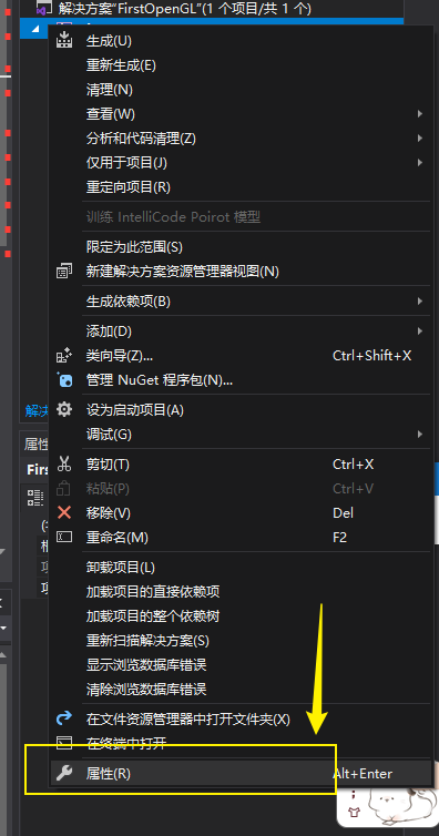 OpenGL学习笔记一:第一个OpenGL工程(GLFW库)_位或_18