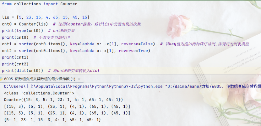 python中的一些小知识点_编程语言_02